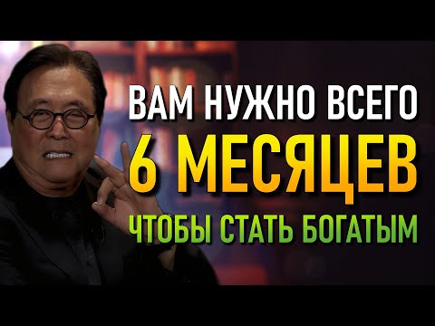 Видео: Бедный vs Богатый – Секрет Денег (Robert Kiyosaki)