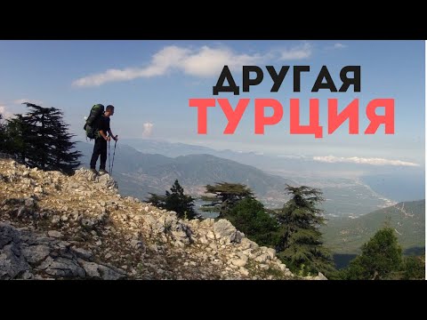 Видео: Поход по Ликийской тропе