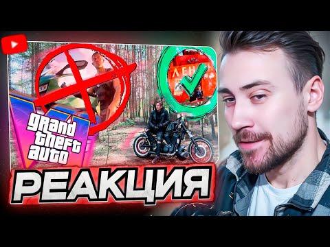 Видео: DEADP47 СМОТРИТ: Grand Theft Auto VI НЕ ДЛЯ ТЕБЯ! \ NOVOE OLDOVOE