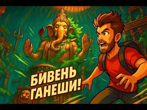 Видео: Бивень Ганеши!! - Uncharted: The Lost Legacy #8