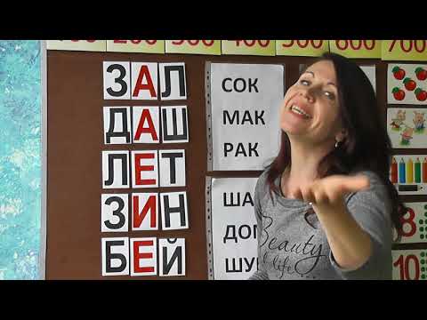 Видео: Учим ЧИТАТЬ детей.Сравниваем числа + читаем СЛОВА + МАТЕМАТИКА. КАК НАУЧИТЬ ЧИТАТЬ.Занятие №22