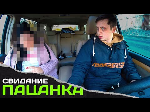 Видео: СВИДАНИЕ С ДЕВУШКОЙ ИЗ ТЮРЬМЫ. НЕ ОЖИДАЛ ОТ ПАЦАНКИ.