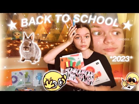 Видео: ♡ BACK TO SCHOOL ♡ | распаковка канцелярии с Wildberries, OZON, Fix Price ♡