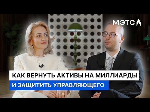 Видео: Единый налоговый счет, валютные риски, санкции: Главные вызовы банкротства-2025.