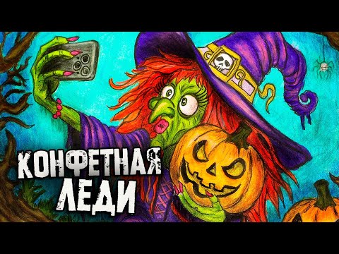 Видео: 1 час Страшные Истории. Хэллоуин. Страшилки на ночь