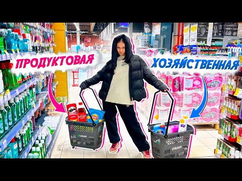 Видео: ЗАКУПКА в СЪЁМНОЕ ЖИЛЬЁ 🚽😛 по СПИСКУ