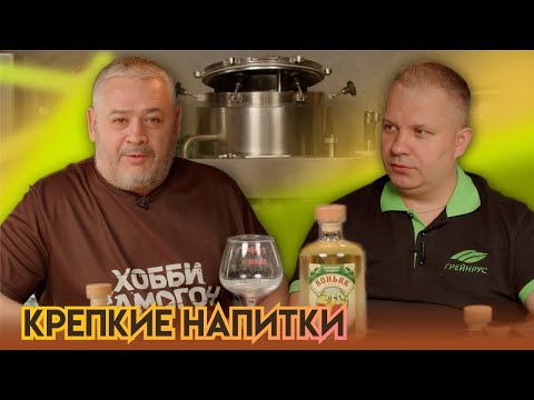 Видео: Фруктовые дистилляты. Что важно знать?