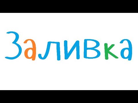 Видео: Программирование на С++. Урок 82. Заливка фигуры