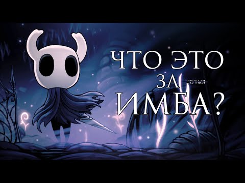 Видео: ЭТА ИГРА ПРОСТО .... | Hollow Knight #1