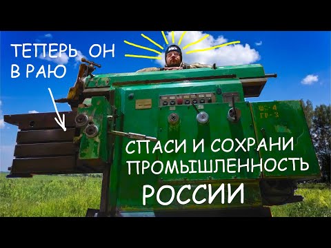 Видео: Обычный строгальный станок 7307ГТ показали на видео