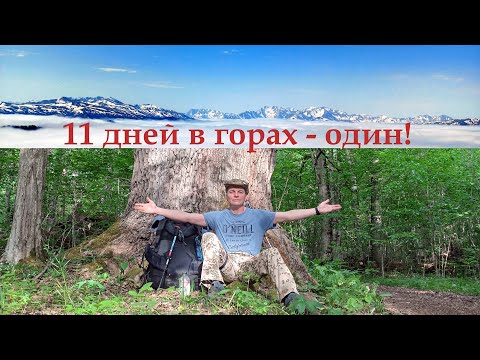 Видео: Одиночный поход по Кавказу. Тхач - Ачешбоки - Агиге - Бамбаки. #1