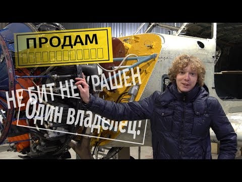 Видео: КАК КУПИТЬ САМОЛЁТ ?