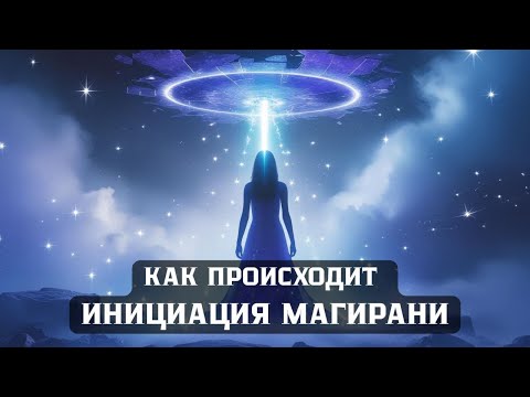 Видео: Жизнь вверх дном и раскрытие канала интуиции