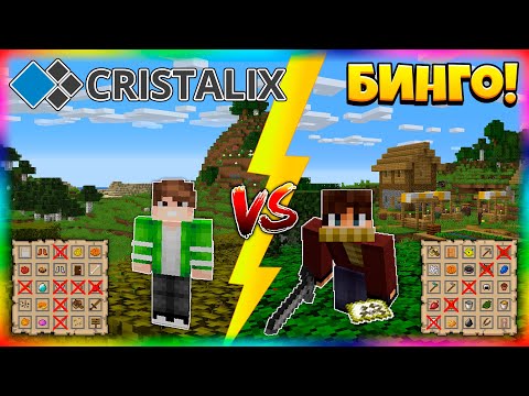 Видео: Бинго 1 на 1! Кто Быстрее Соберет Все Предметы?!