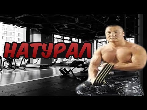 Видео: Gantugs Tugsuu - Натурал хүн хэдийг шахах боломжтой вэ? стероид, сөрөг нөлөө, хооллолт, бэлтгэл