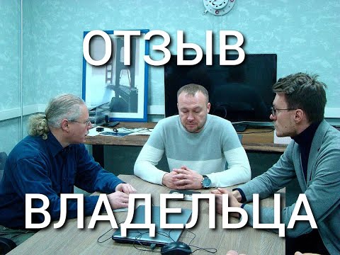 Видео: Отзыв владельца 4 автобусов НЕМАН