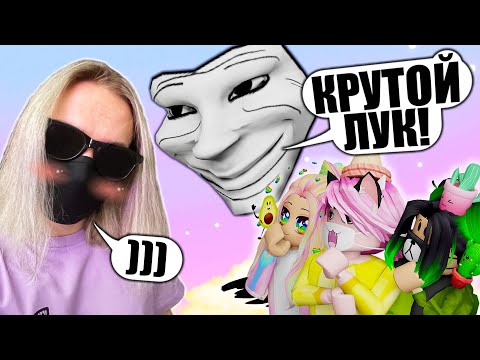 Видео: ОДЕЛСЯ КАК ТРОЛЛЬ И ПРОХОЖУ ОББИ! (это не помогло) Roblox Troll Obby