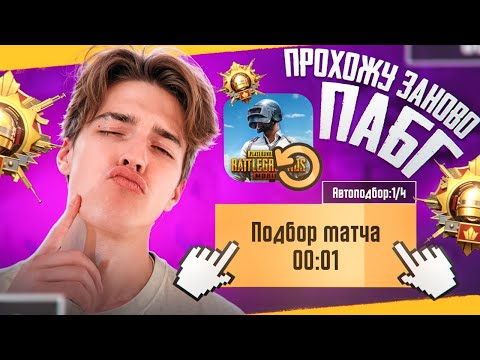 Видео: ЛЮДМИЛ ОГУРЕЦ НА ОХОТЕ В PUBG MOBILE! АВТОПОДБОР ПАБГ МОБАИЛ