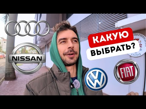 Видео: Дешёвые и надёжные авто в Парагвае – где купить, как выбрать и сколько стоит?