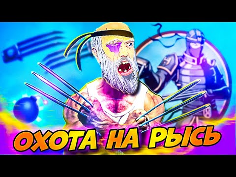 Видео: Выдираем Когти! Охотник на РЫСЬ Путь Легенды Shadow Fight 2 #12