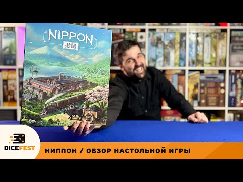 Видео: Ниппон. Дзайбацу очень дзайбацу!