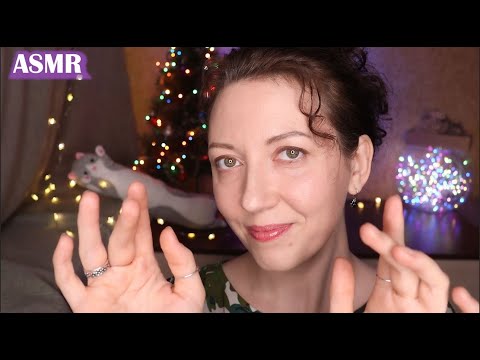 Видео: АСМР🎄 НОВОГОДНИЙ МАССАЖ ЛИЦА / ЗВУКИ РУК / ЗВУКИ РТА | ASMR FACE MASSAGE/HAND SOUNDS