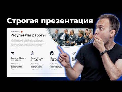 Видео: Деловая презентация в PowerPoint за 20 минут | урок как сделать строгую презентацию