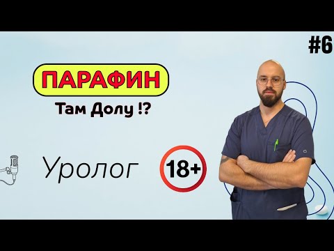 Видео: Лекарят говори - УРОЛОГ - д-р Светлин Панев