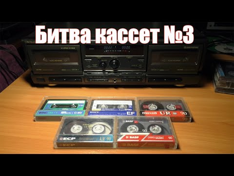 Видео: Битва кассет №3. Запись с калибровкой и Dolby B