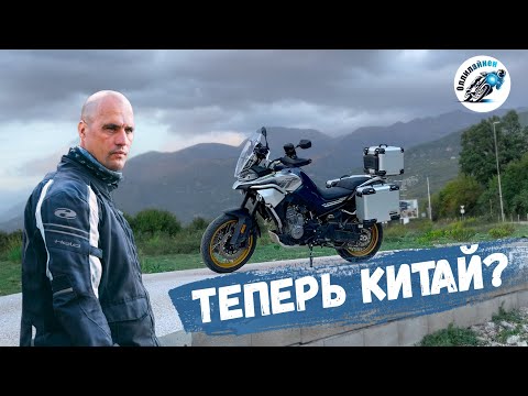 Видео: Обзор мотоцикла CFMOTO 800MT Touring