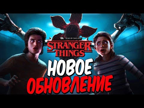 Видео: Dead by Daylight — НОВЫЙ МАНЬЯК "ДЕМОГОРГОН"! НОВЫЕ ВЫЖИВШИЕ и КАРТА! +МЕМЕНТО МОРИ ДЕМОГОРГОНА