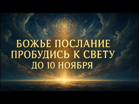 Видео: Бог говорит: «Это Моё последнее предупреждение. Ты...» | Послание Бога сегодня | Эпизод 384