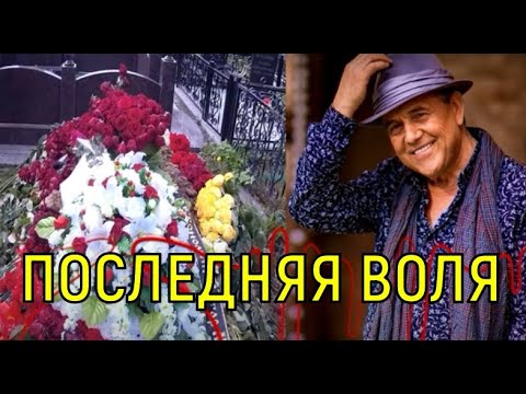 Видео: Жестко и бездумно. Жена Ибрагимова с ужасом вспомнила о последней воле певца.