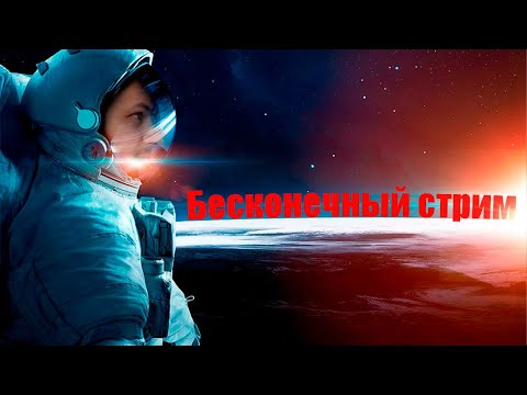 Видео: БЕСКОНЕЧНЫЙ СТРИМ НА ПРОДЛЕНИЕ В Tanks Blitz