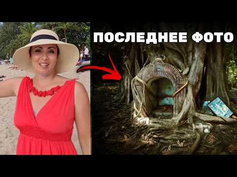 Видео: 5 Самых УЖАСАЮЩИХ Смертей Туристов за Границей...