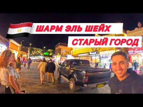 Видео: 🇾🇪НЕОБЫЧНЫЙ ВЗГЛЯД / СТАРЫЙ ГОРОД  / ЧТО ПОЧЕМ  /