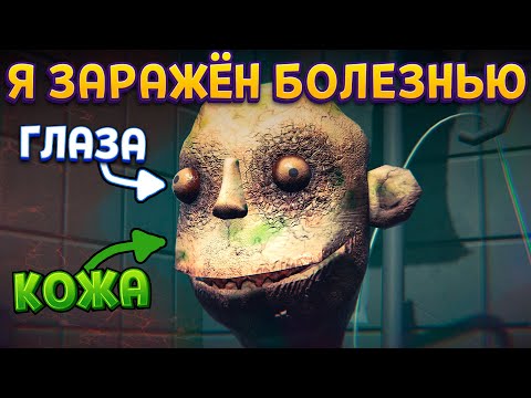 Видео: ЗАРАЖЕНИЕ ( SIDE EFFECTS )