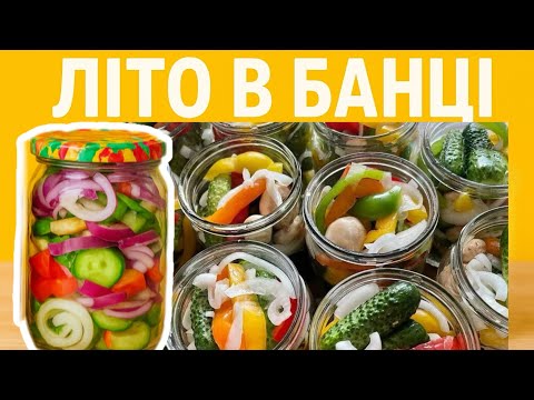 Видео: Трендовий салат на зиму, який покорив ТікТок приготувала і я!