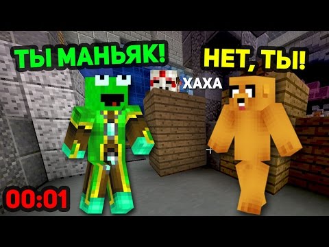 Видео: ВЫЖИВАЮЩИЕ ПЕРЕБИЛИ ДРУГ ДРУГА, ТАК КАК ДУМАЛИ, ЧТО КТО-ТО ИЗ НИХ МАНЬЯК! (Minecraft Murder Mystery)