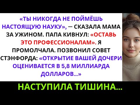 Видео: Моя мама позвонила: «Собирай вещи, завтра мы отправляем тебя в дом престарелых»