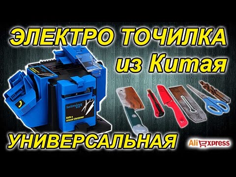 Видео: Электроточилка из Китая. Aliexpress