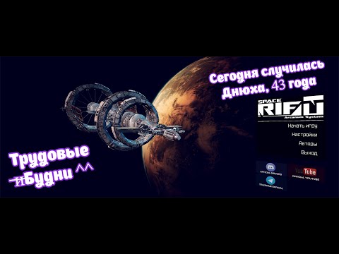 Видео: Днюха 43 в любимой игре^^