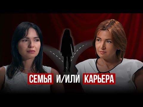 Видео: "Меня не выбрали" — как материнская установка разрушает отношения | Разбор с Милой