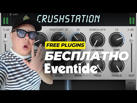 Видео: Эти бесплатные плагины удивят тебя!