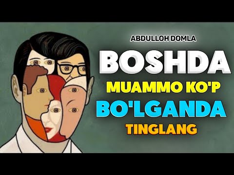 Видео: Абдуллох Домла ~ Бошда муаммо кўп бўлганда тингланг! ~abdulloh domla #abdullohdomla #namoz #zikr