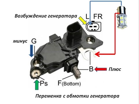 Видео: Ремонт генератора и проверка реле регулятора F 00M A45 300 BOSCH.