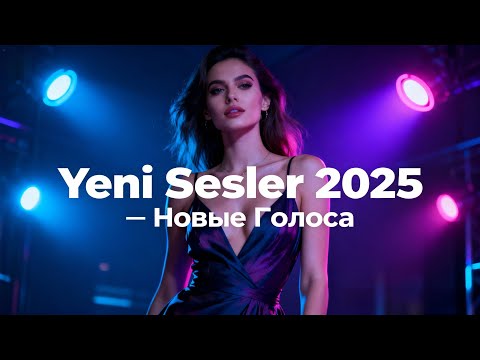 Видео: 🔥 Только Новые Хиты 2025 🎤 Свежая Поп-Музыка и Треки Года|🔥 Yılın En Yeni Pop Müzikleri ve Parçaları