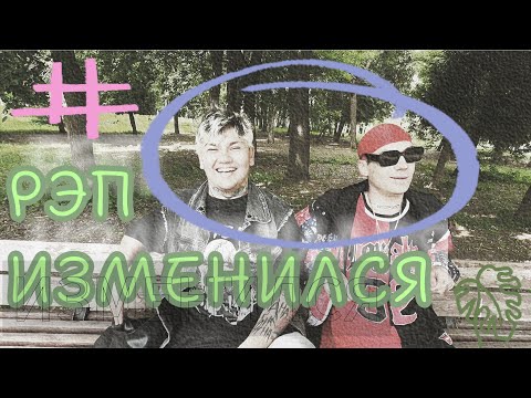 Видео: TimaTask показывает — FrazyBaby | РЭП ИЗМЕНИЛСЯ | 2025