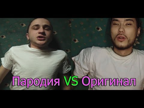 Видео: Пародия VS Оригинал (Джарахов - блокеры)