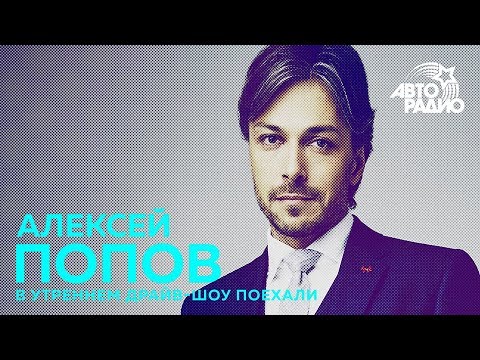 Видео: Алексей Попов -  почему грид-гёрлз убрали со стартовых решеток Формулы 1